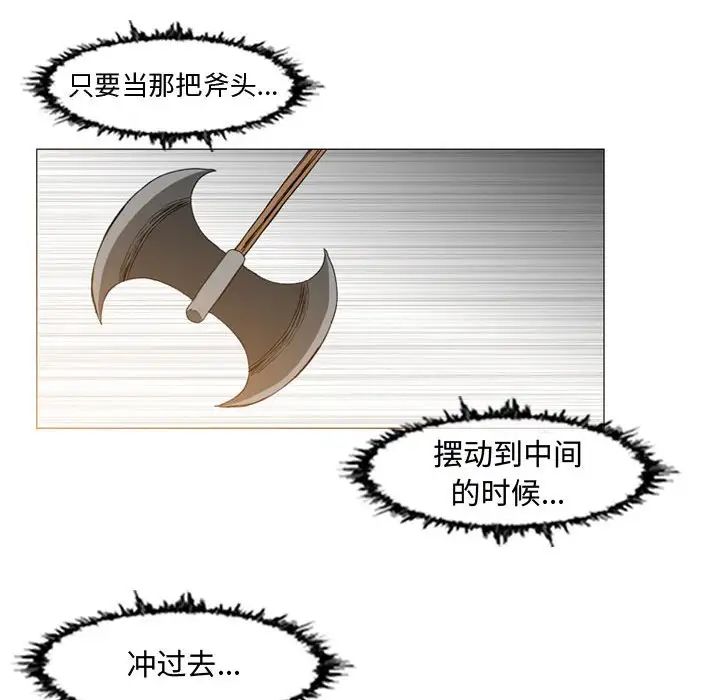 恶劣时代第43话