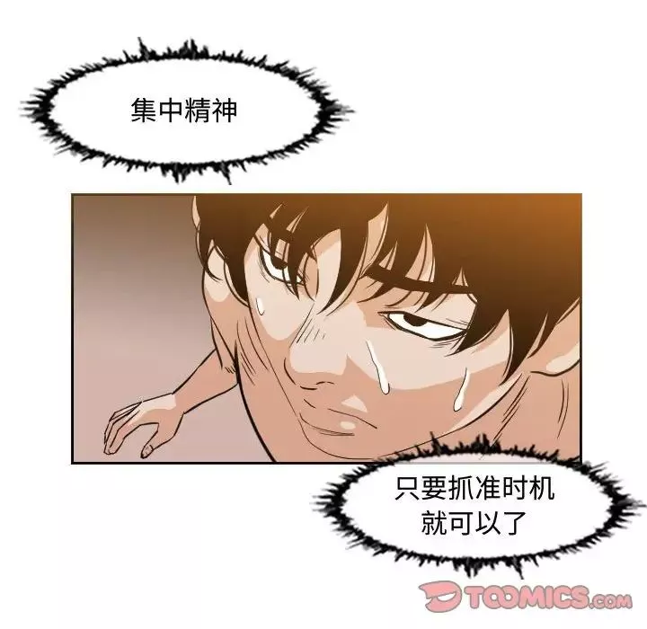 恶劣时代-第43话 - 图片 18