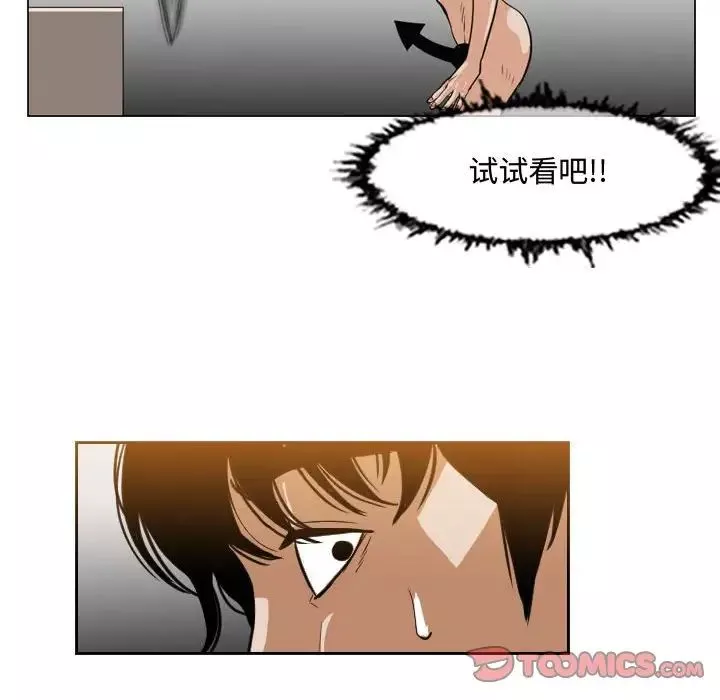 恶劣时代-第43话 - 图片 22