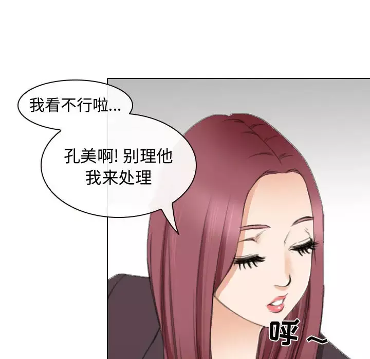 雪花-第26话 - 图片 54