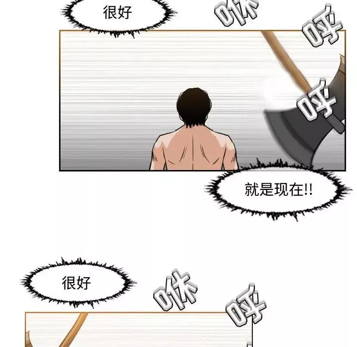 惡劣時代第43話