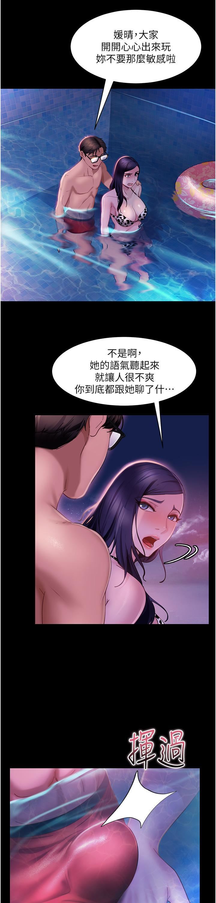 直男逆袭婚友社第18话-不择手段得到你