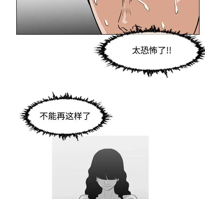 恶劣时代第43话