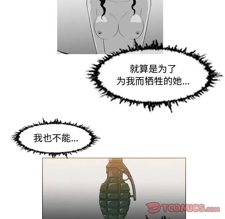 恶劣时代第43话