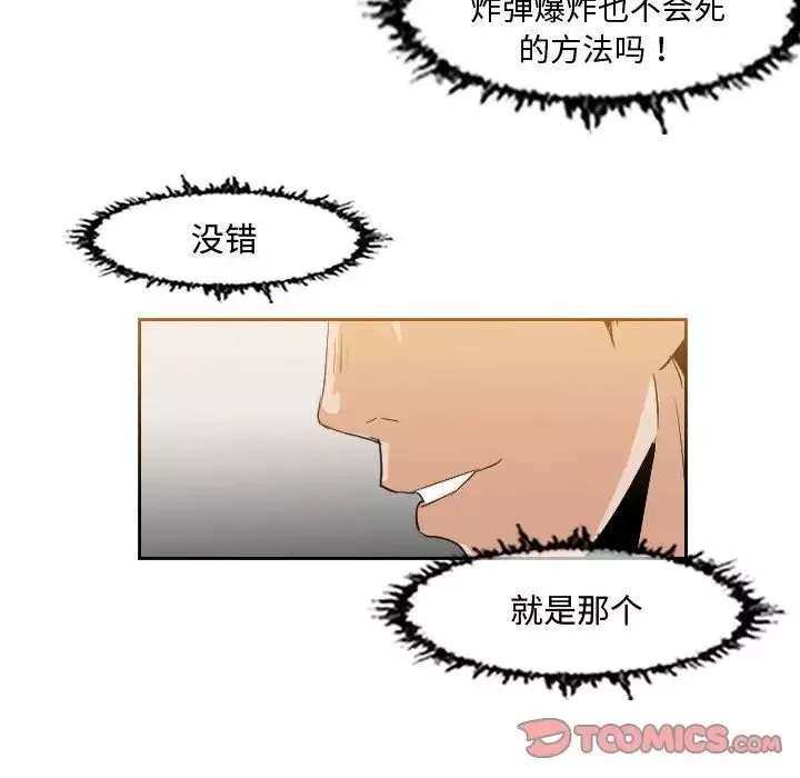 惡劣時代第43話
