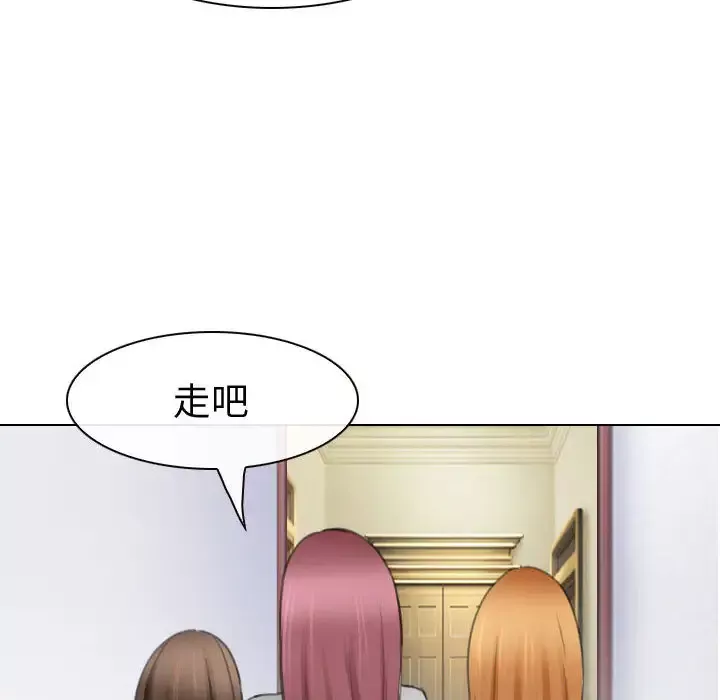 雪花-第26话 - 图片 62