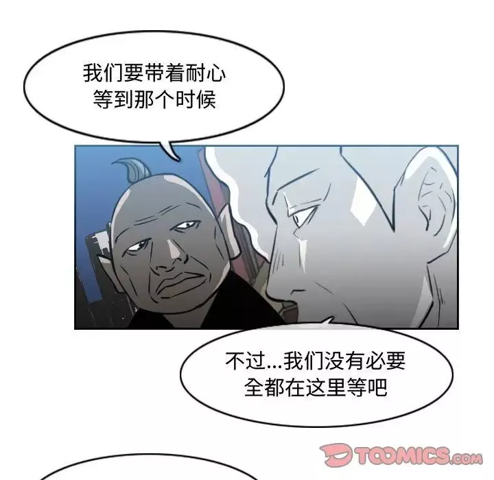 恶劣时代-第43话 - 图片 36