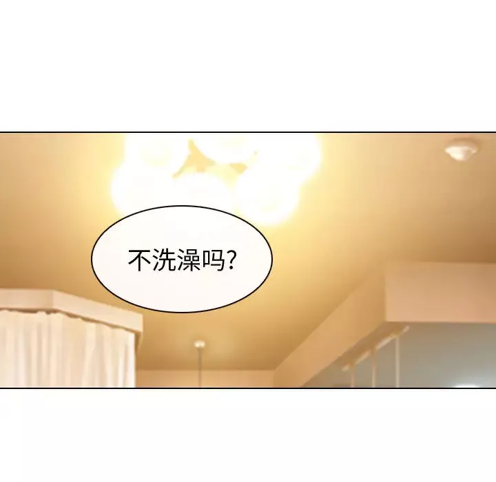 雪花-第26话 - 图片 65