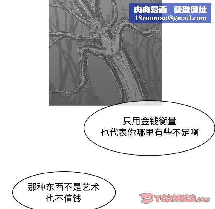 恶劣时代第43话