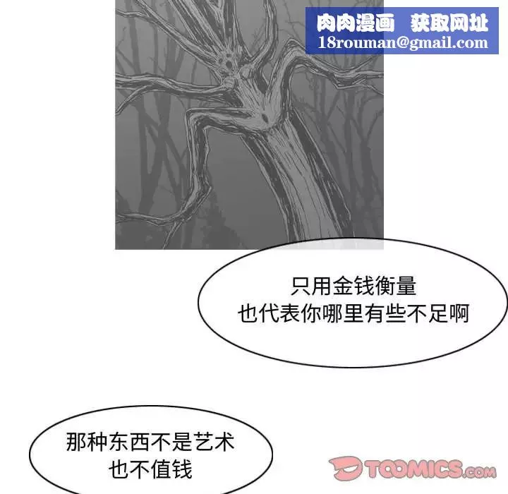 惡劣時代第43話