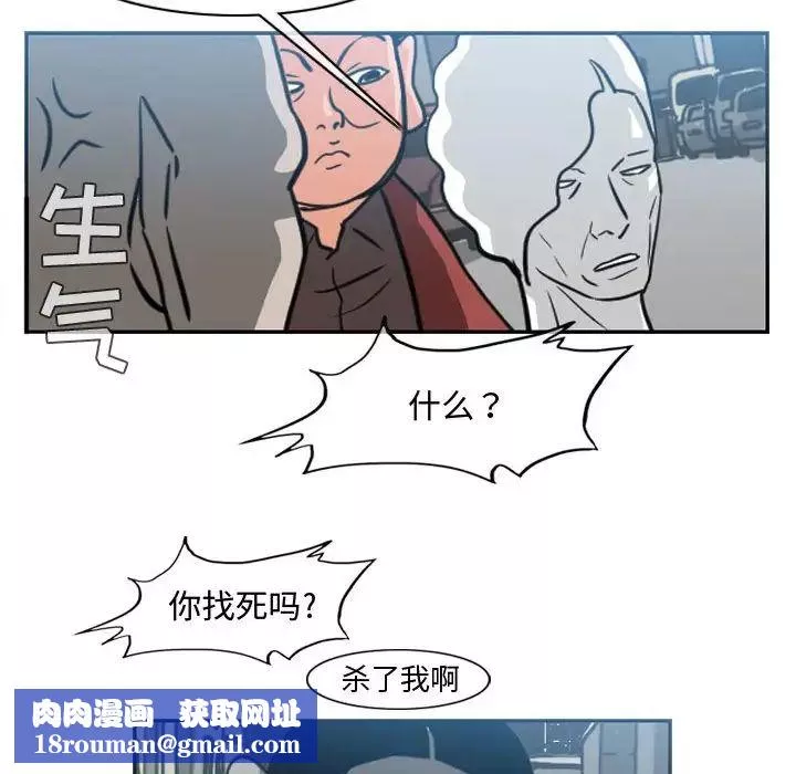 恶劣时代-第43话 - 图片 41