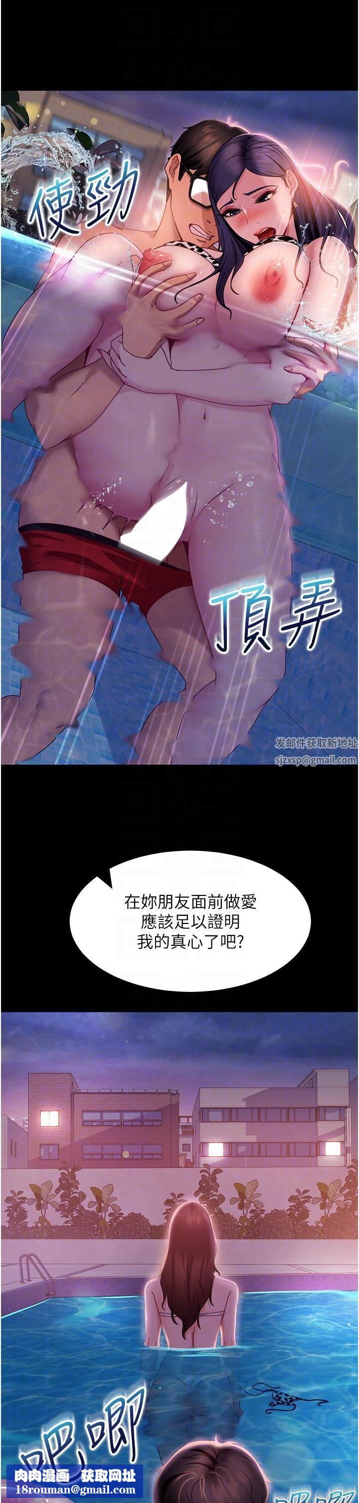 直男逆袭婚友社第18话-不择手段得到你