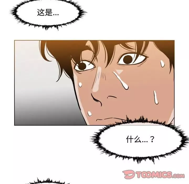恶劣时代-第43话 - 图片 44