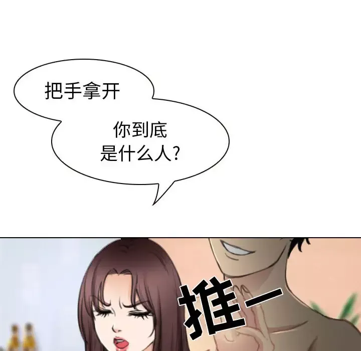 雪花-第26话 - 图片 70