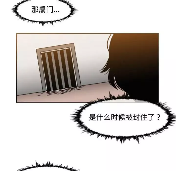 恶劣时代-第43话 - 图片 45