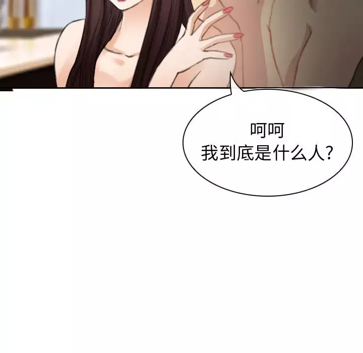 雪花-第26话 - 图片 71