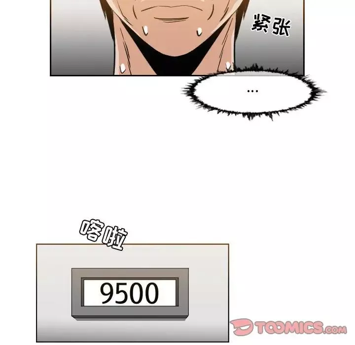 惡劣時代第43話