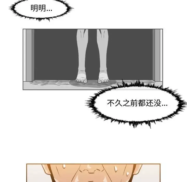 惡劣時代第43話