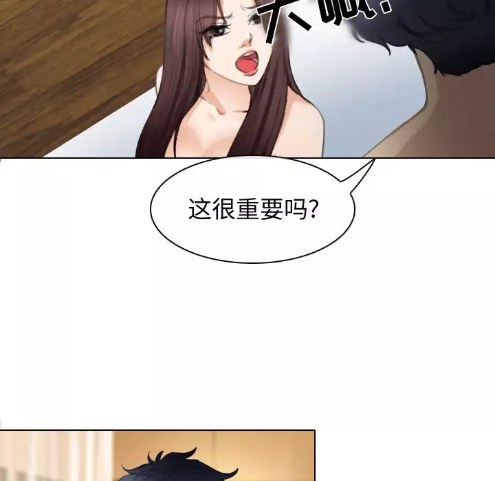 雪花-第26话 - 图片 73