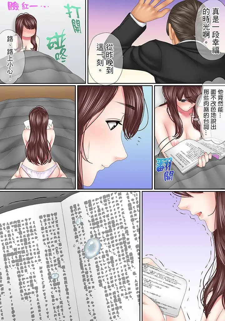 这场外遇是为了老公第14话