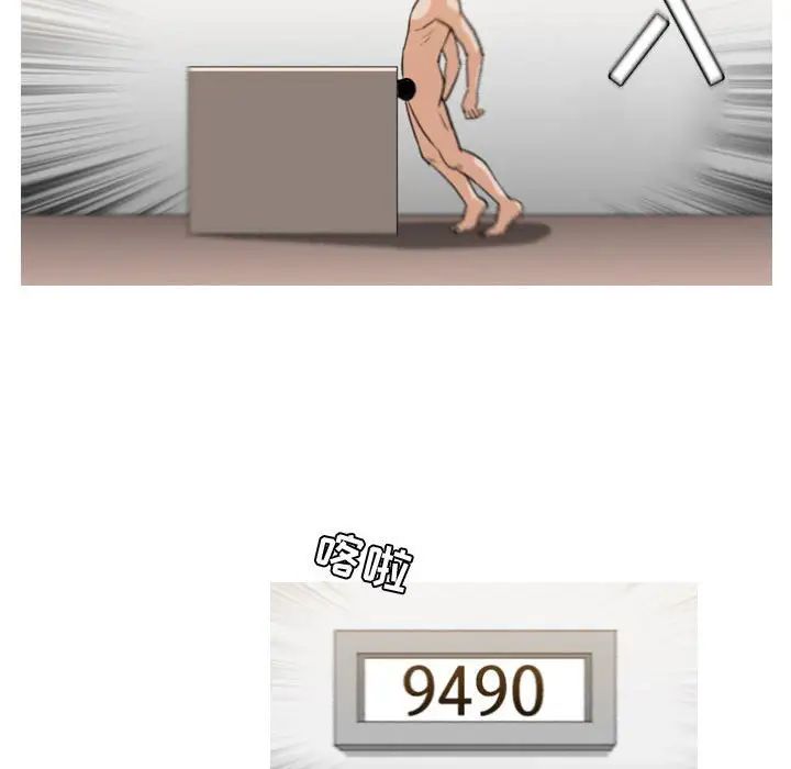 惡劣時代第43話