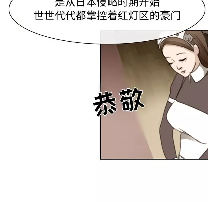 雪花-第26话 - 图片 78
