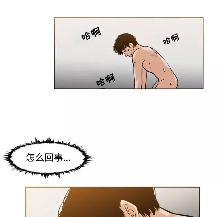 恶劣时代-第43话 - 图片 59