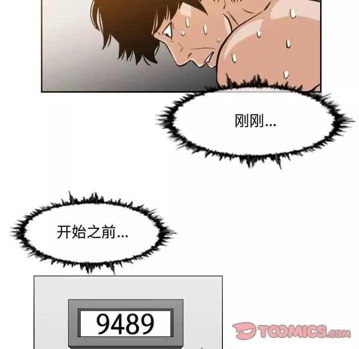 惡劣時代第43話