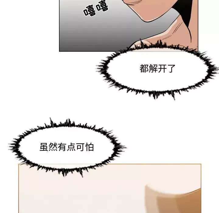 恶劣时代-第43话 - 图片 65