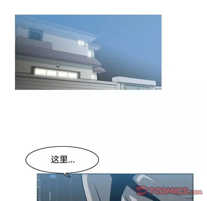 惡劣時代第43話