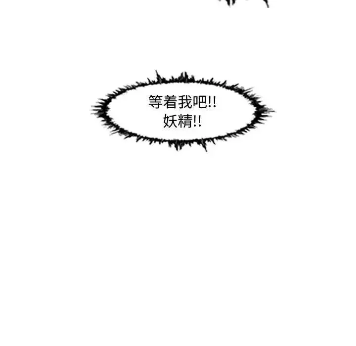 恶劣时代-第43话 - 图片 67