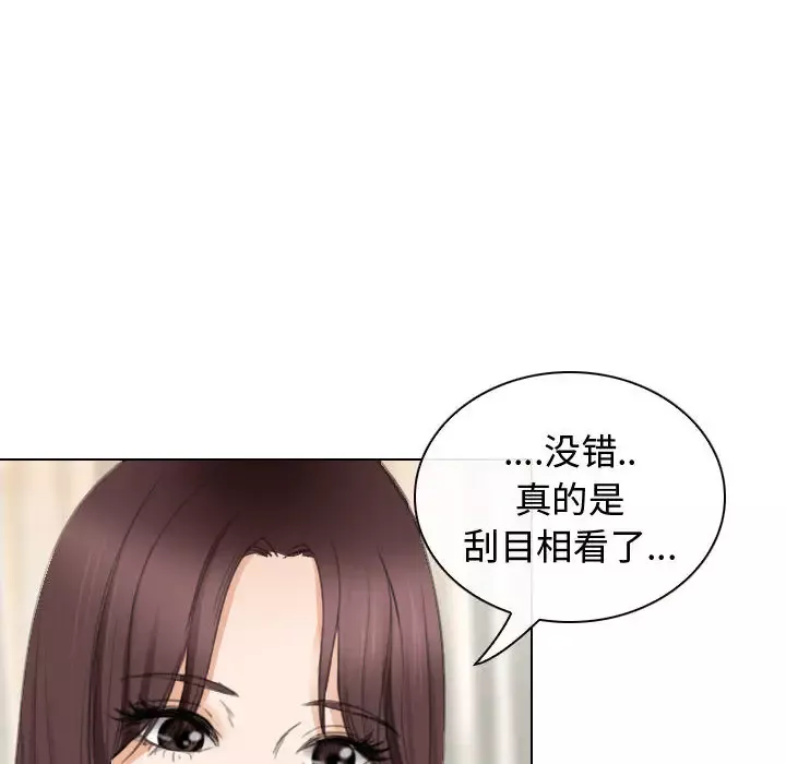 雪花-第26话 - 图片 88