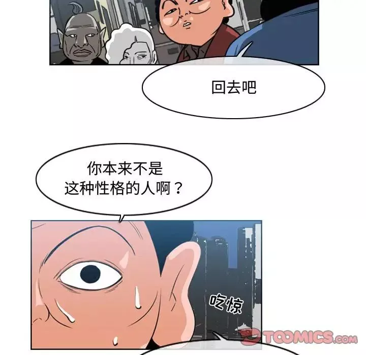 惡劣時代第43話