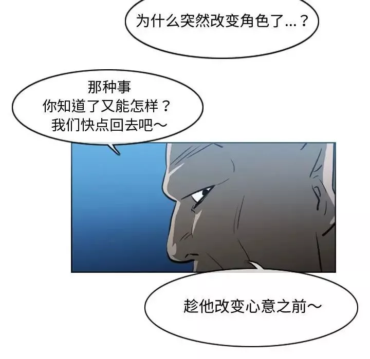 惡劣時代第43話