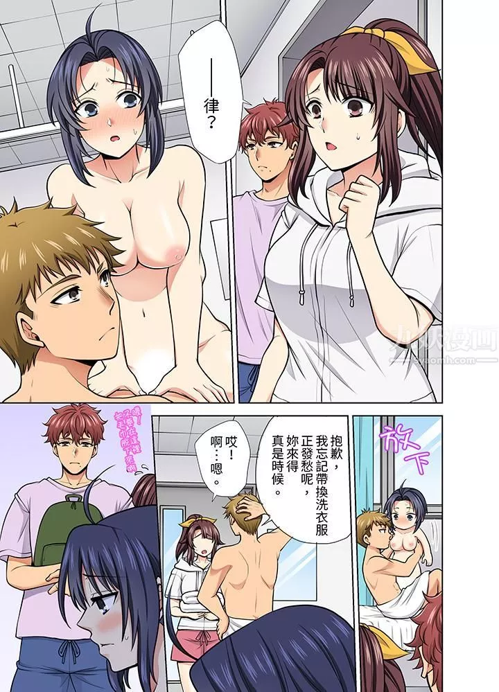 淫无止境的职员旅行「我被自己的青梅竹马插进去了…！」-第29话 - 图片 2