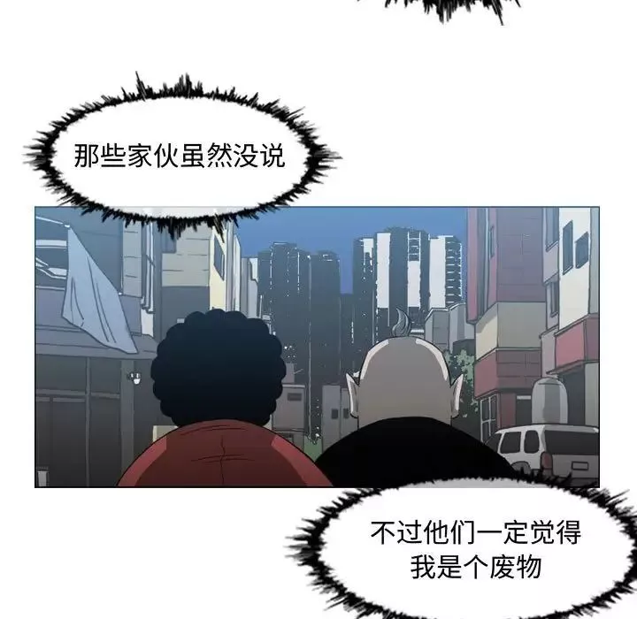 惡劣時代第43話