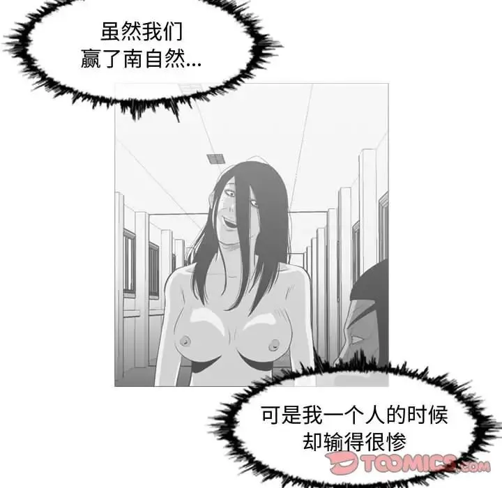 恶劣时代-第43话 - 图片 74
