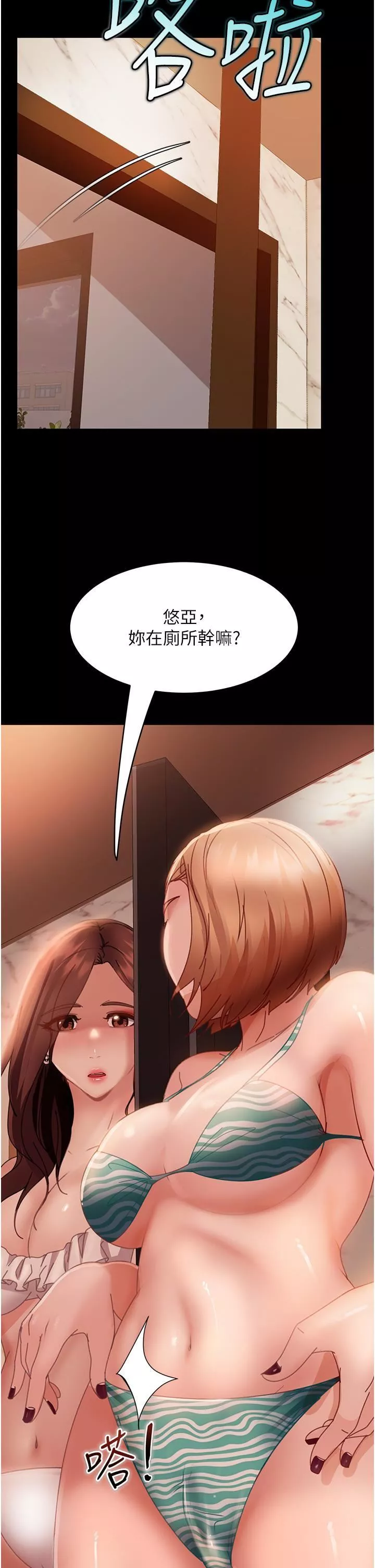 直男逆襲婚友社第19話-自行開啟的按摩棒