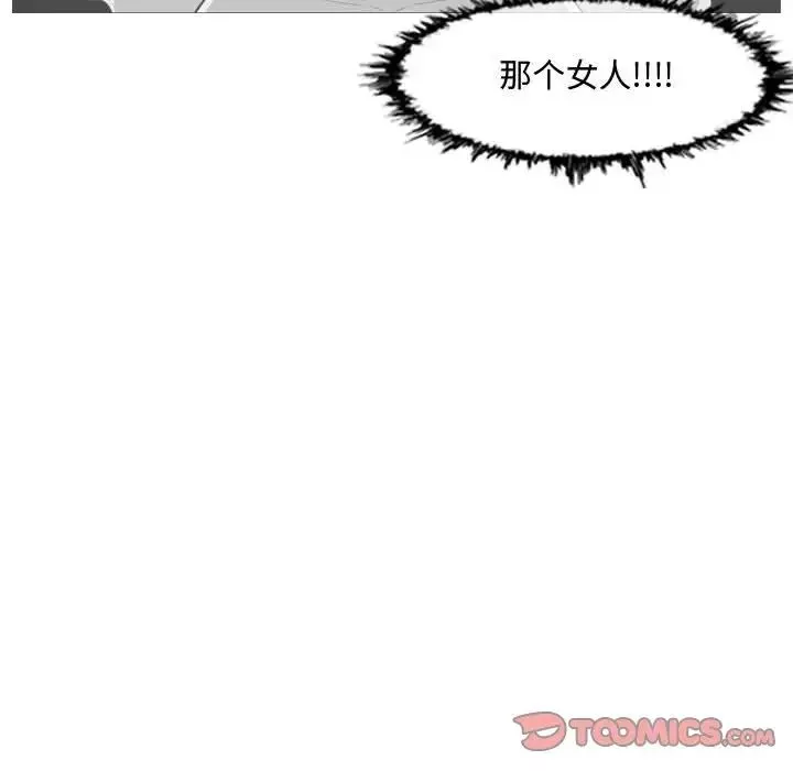恶劣时代-第43话 - 图片 78