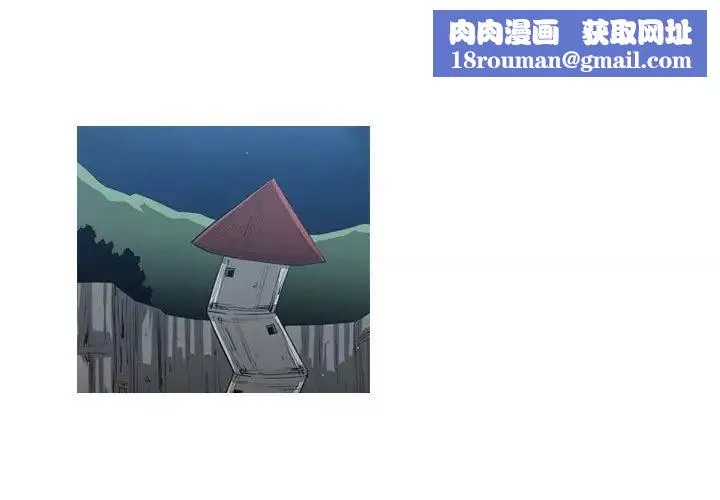 恶劣时代-第44话 - 图片 1