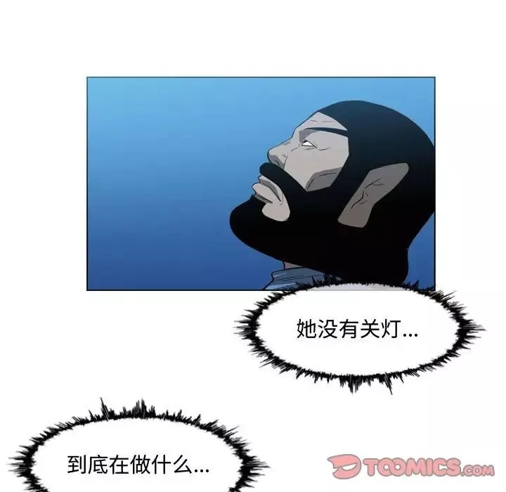 恶劣时代-第44话 - 图片 10