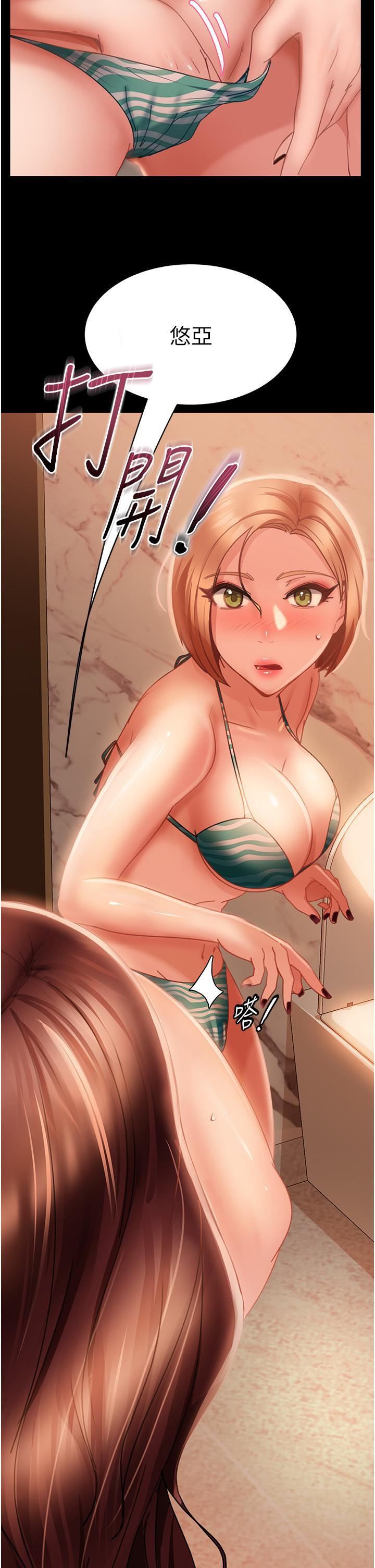 直男逆袭婚友社第19话-自行开启的按摩棒