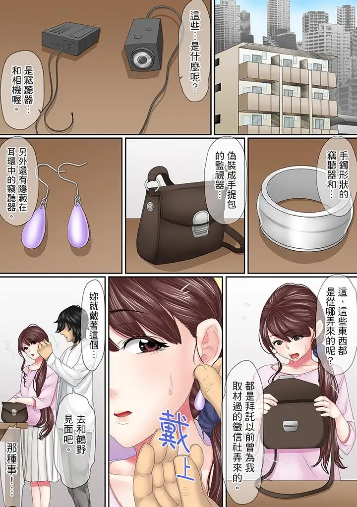 这场外遇是为了老公第16话