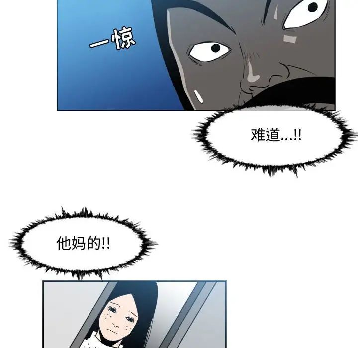 恶劣时代第44话