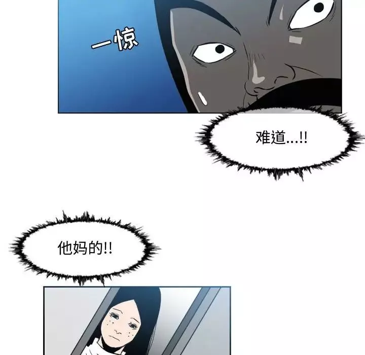 惡劣時代第44話
