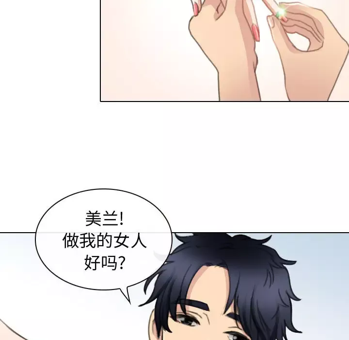 雪花-第26话 - 图片 105