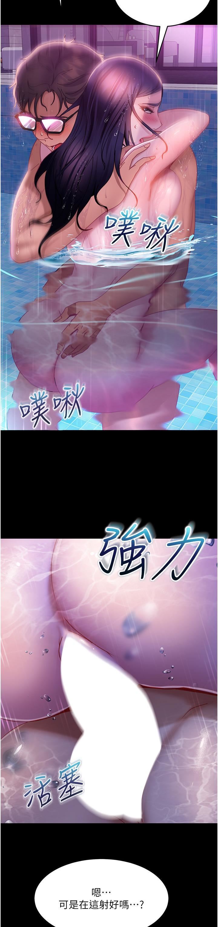 直男逆袭婚友社第19话-自行开启的按摩棒