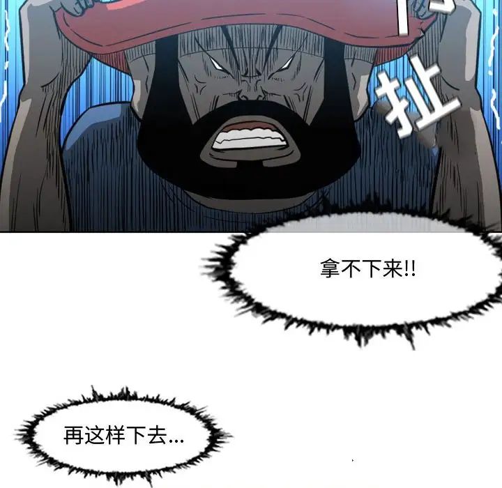 恶劣时代第44话