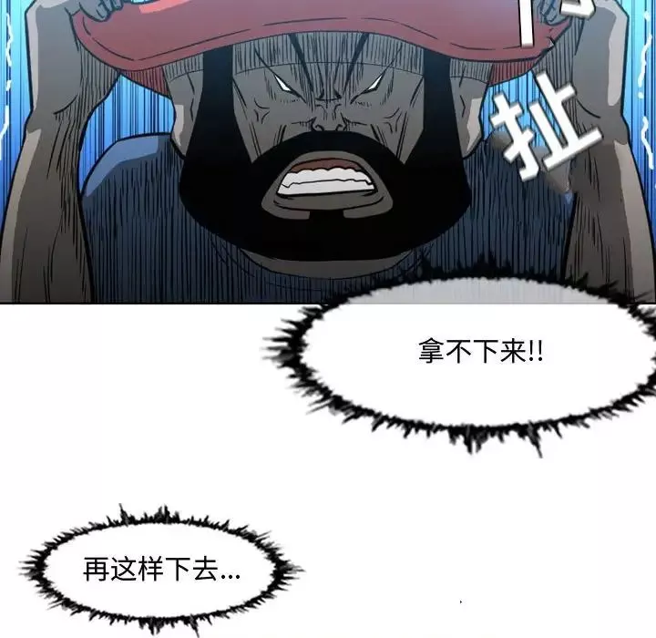 惡劣時代第44話
