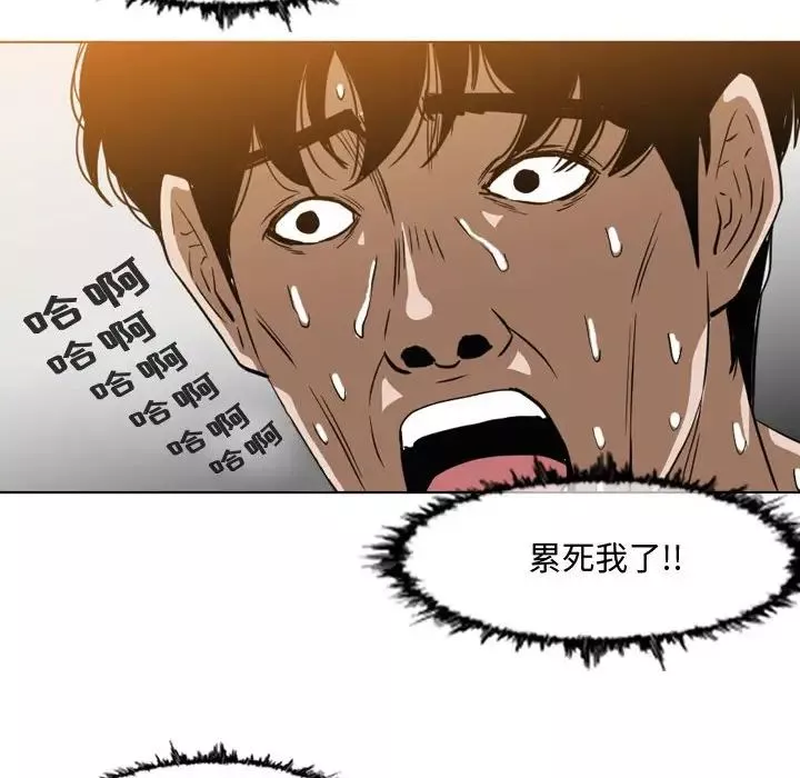惡劣時代第44話